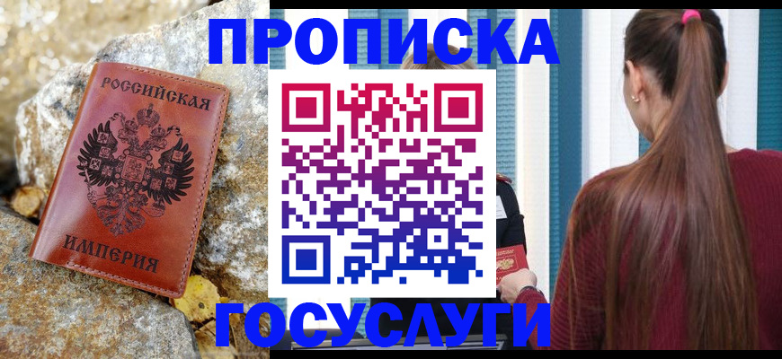 временная регистрация 2025 в Зеленодольске